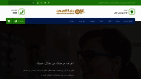 What Eyeworldhospital.com website looked like in 2020 (3 years ago)