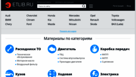 What Etlib.ru website looked like in 2020 (4 years ago)