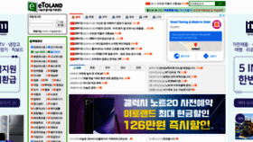 What Etobang.co.kr website looked like in 2020 (3 years ago)