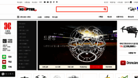 What Egoe.xcoptershop.cafe24.com website looked like in 2020 (3 years ago)