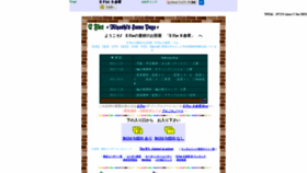 What Eflat.jp website looked like in 2020 (3 years ago)
