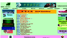 What Elerno.cn website looked like in 2020 (3 years ago)