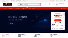 What Eb.com.cn website looked like in 2020 (3 years ago)
