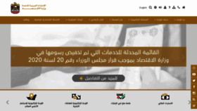 What Economy.ae website looked like in 2020 (3 years ago)