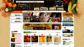 What E-supporters.co.jp website looked like in 2020 (3 years ago)