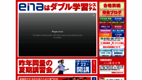 What Ena.co.jp website looked like in 2020 (3 years ago)