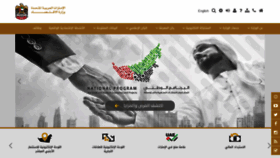What Economy.gov.ae website looked like in 2020 (3 years ago)
