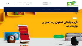What Esfahanweb.ir website looked like in 2020 (3 years ago)