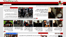 What Edalatkhahiran.com website looked like in 2020 (3 years ago)