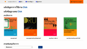 What E-portfolio.dru.ac.th website looked like in 2020 (3 years ago)