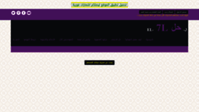 What El-7l.com website looked like in 2020 (3 years ago)