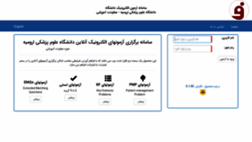 What Exam.umsu.ac.ir website looked like in 2020 (3 years ago)