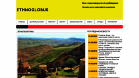 What Ethnoglobus.az website looked like in 2020 (3 years ago)