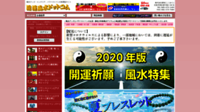 What E-kouyuu.com website looked like in 2020 (3 years ago)