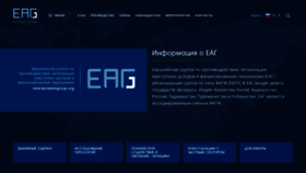 What Eurasiangroup.org website looked like in 2020 (3 years ago)