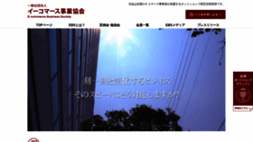 What Ebs-net.or.jp website looked like in 2020 (3 years ago)