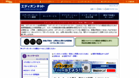 What Enjoy.ne.jp website looked like in 2020 (3 years ago)