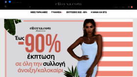 What Eroyxa.com website looked like in 2020 (3 years ago)