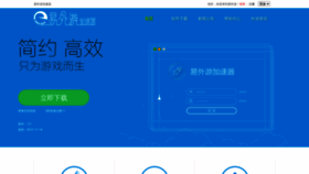 What Ewaiyou.com website looked like in 2020 (3 years ago)