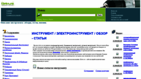 What Eletos.ru website looked like in 2020 (3 years ago)