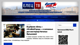 What Etrk.ru website looked like in 2020 (3 years ago)