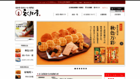 What Ekuboya.jp website looked like in 2020 (3 years ago)