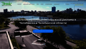 What Elis-city.ru website looked like in 2020 (3 years ago)