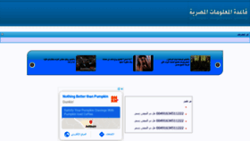 What Egybase.com website looked like in 2020 (3 years ago)