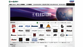 What Electori.co.jp website looked like in 2020 (3 years ago)