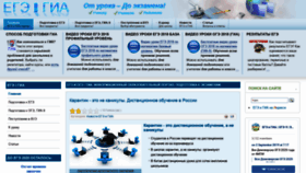 What Egeigia.ru website looked like in 2020 (3 years ago)