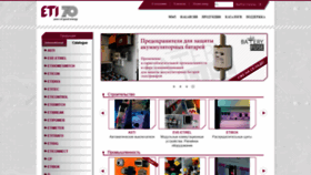 What Eti.ru website looked like in 2020 (3 years ago)