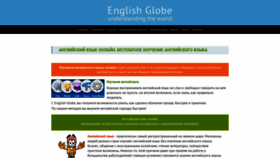 What English-globe.ru website looked like in 2020 (3 years ago)