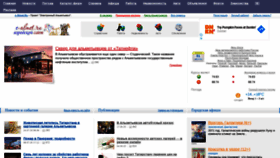 What E-almet.ru website looked like in 2020 (3 years ago)