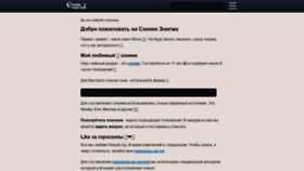 What Enigma-project.ru website looked like in 2020 (4 years ago)