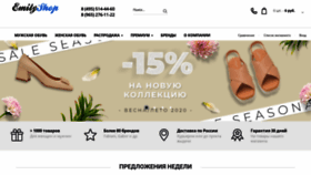 What Emilyshop.ru website looked like in 2020 (4 years ago)