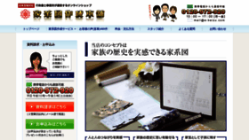 What E-keizu.com website looked like in 2020 (3 years ago)