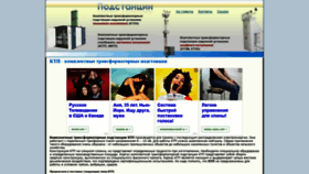 What Electra-hvac.ru website looked like in 2020 (3 years ago)