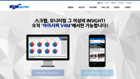 What Eyesurfer.com website looked like in 2020 (3 years ago)