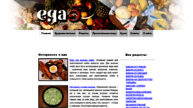 What Eda5.ru website looked like in 2020 (3 years ago)