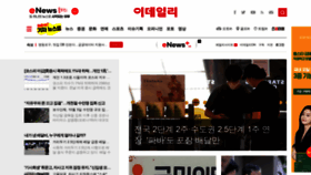 What Edaily.co.kr website looked like in 2020 (3 years ago)