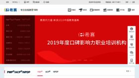 What Educity.cn website looked like in 2020 (3 years ago)
