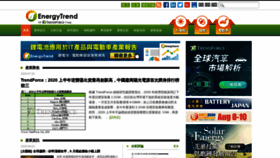 What Energytrend.com.tw website looked like in 2020 (5 years ago)