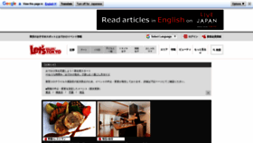 What Enjoytokyo.jp website looked like in 2020 (3 years ago)