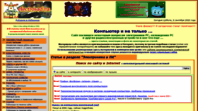 What Electrosad.ru website looked like in 2020 (3 years ago)