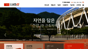 What Ebrick.co.kr website looked like in 2020 (3 years ago)
