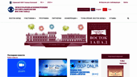 What Eastwestufa.ru website looked like in 2020 (3 years ago)