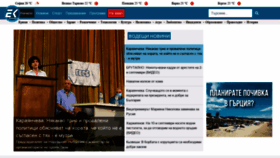 What Eurocom.bg website looked like in 2020 (5 years ago)