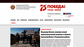 What E-mordovia.ru website looked like in 2020 (3 years ago)