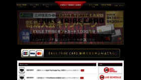 What Exiletribecard.jp website looked like in 2020 (3 years ago)