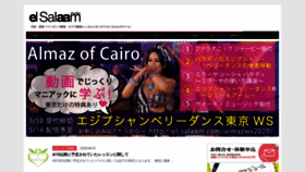 What El-salaam.com website looked like in 2020 (3 years ago)